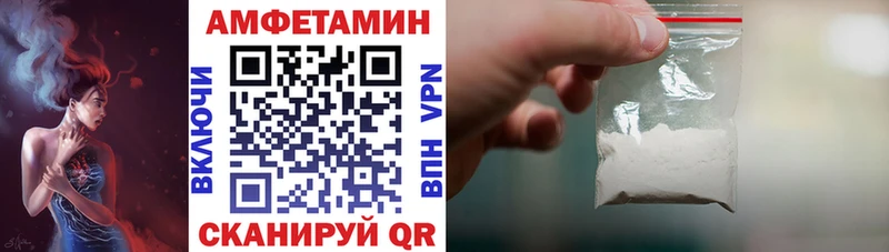 Амфетамин Розовый  Стерлитамак 