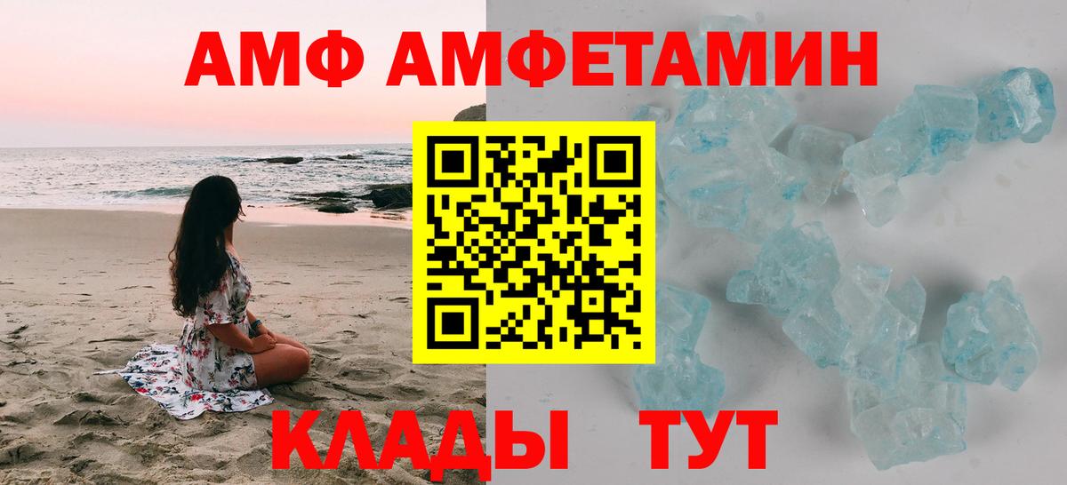 АМФЕТАМИН  Вход с VPN  Бошки Шишки  МЕФ  Плюхи  A-PVP  Стерлитамак  COCAIN  Мяу-Мяу  Codein 