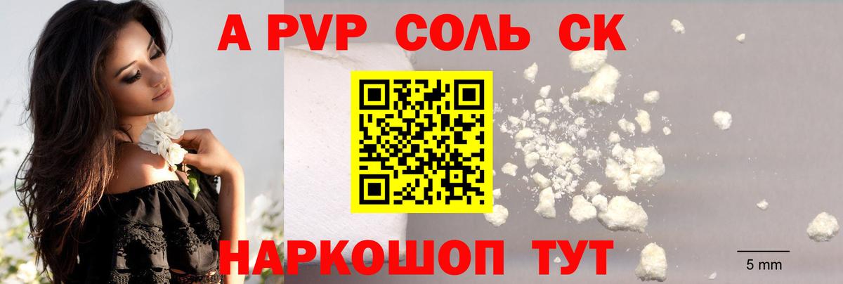 Alfa_PVP Соль  A-PVP Crystall  Alpha-PVP СК КРИС  Стерлитамак  Вход с VPN 