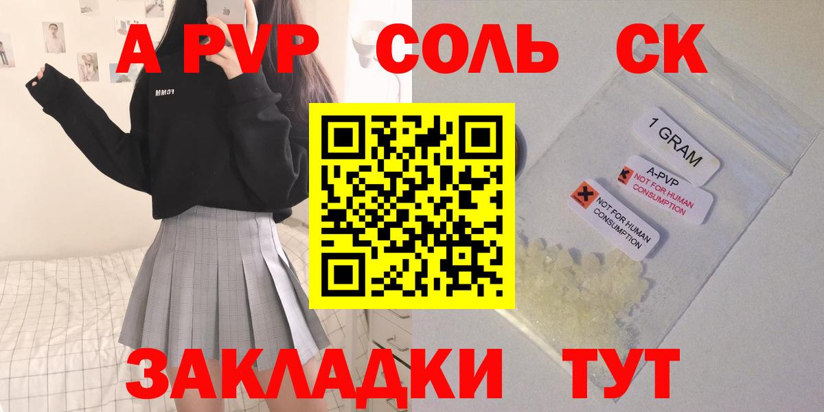 Alpha PVP Crystall Стерлитамак