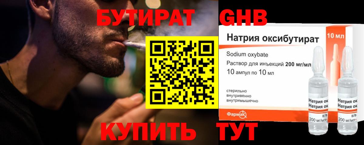 Галлюциногенные грибы Стерлитамак