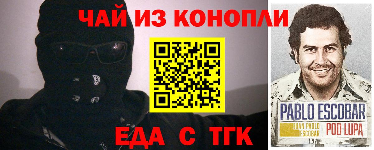 Еда ТГК конопля  Стерлитамак 