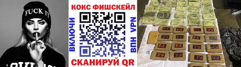 где можно купить наркотик  Стерлитамак  КОКАИН Fish Scale 