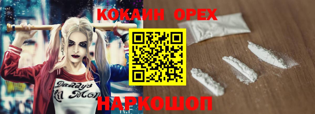 КОКАИН Columbia  Вход с VPN  Cocaine Fish Scale  купить наркоту  Стерлитамак 