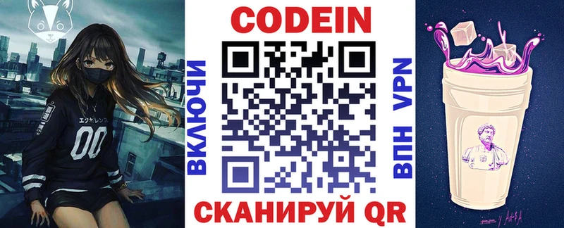 Кодеиновый сироп Lean Purple Drank  купить   мега ссылки  Стерлитамак 
