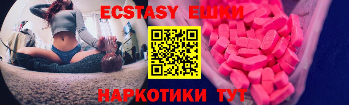 Экстази 250 мг  Вход с VPN  Стерлитамак 