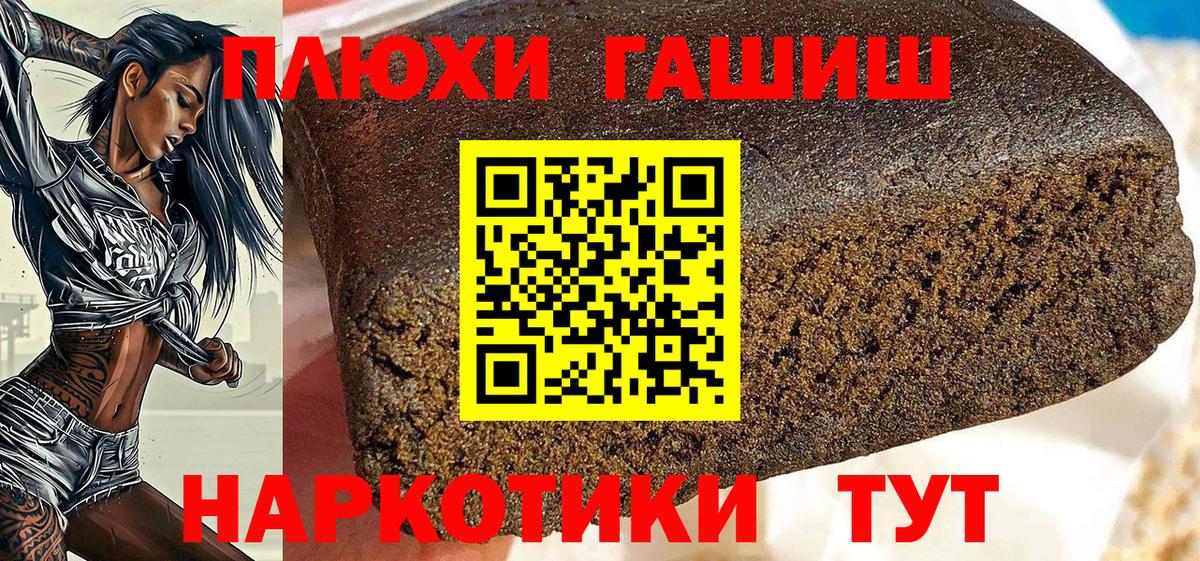 ГАШ AMNESIA HAZE Стерлитамак