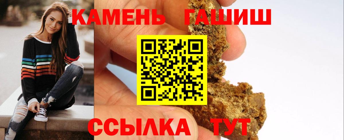 Стерлитамак  Гашиш Изолятор  ГАШ убойный  Вход с VPN 