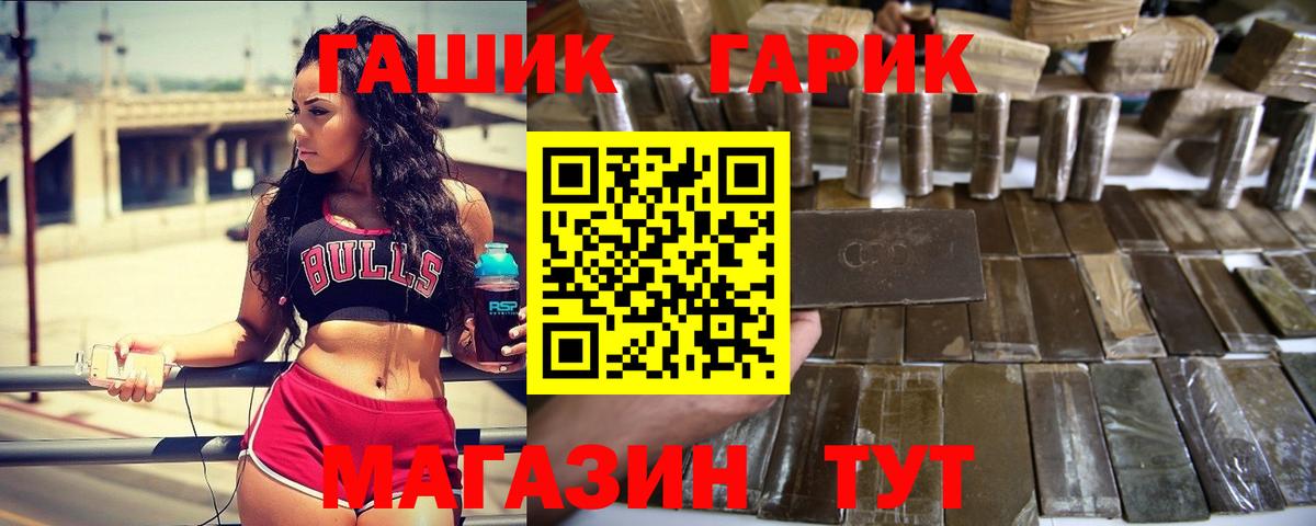 ГАШИШ  Стерлитамак  ГАШ VHQ 