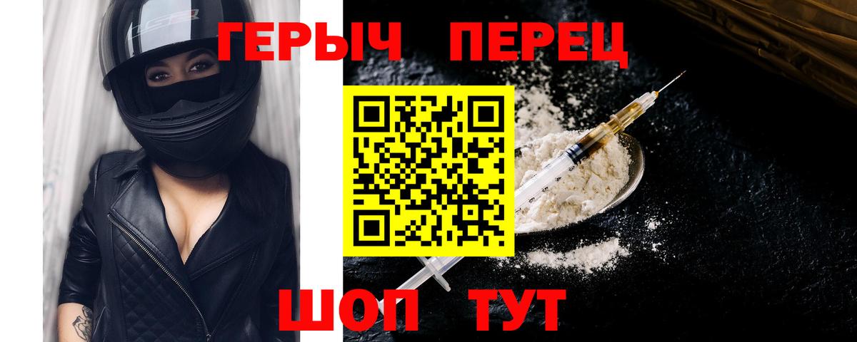 Стерлитамак  Героин VHQ  Героин  Вход с VPN 