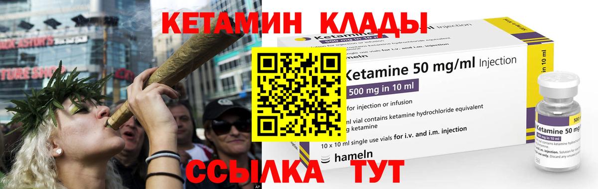 Кетамин VHQ  Стерлитамак  Кетамин ketamine 