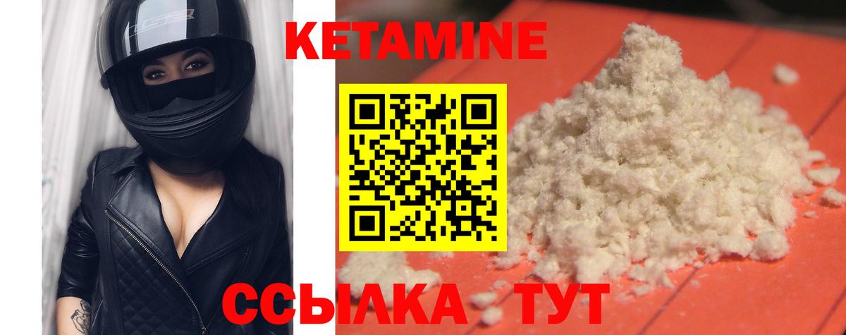 Стерлитамак  КЕТАМИН ketamine  KRAKEN как зайти  КЕТАМИН VHQ  Вход с VPN 