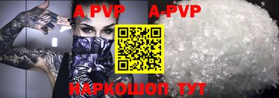 альфа пвп Гусь-Хрустальный