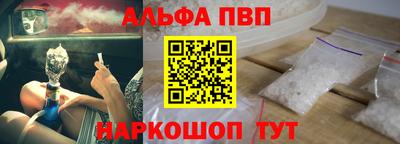 альфа пвп Гусь-Хрустальный