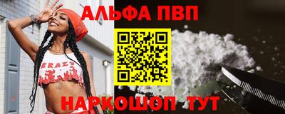 альфа пвп Гусь-Хрустальный