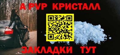 альфа пвп Гусь-Хрустальный