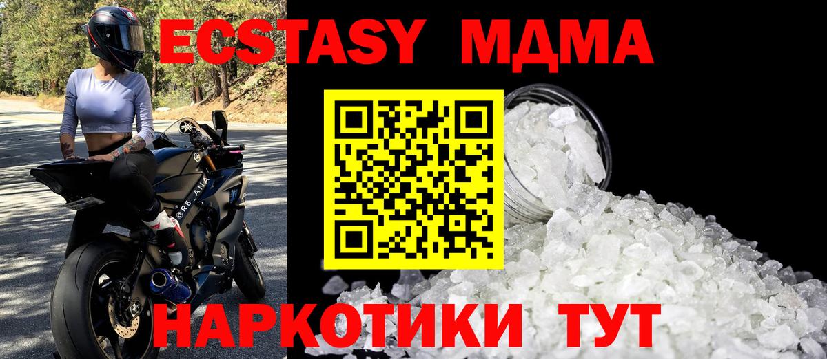 МДМА crystal Стерлитамак