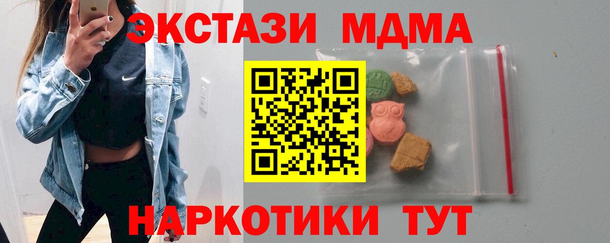 MDMA кристаллы  Стерлитамак  МДМА молли 