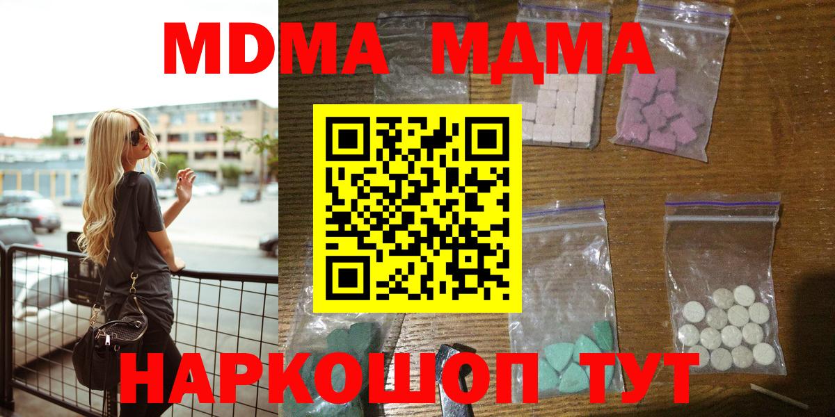 Стерлитамак  MDMA Molly  Вход с VPN 