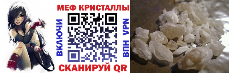 MEGA ссылка  Стерлитамак  МЯУ-МЯУ мяу мяу  магазин   