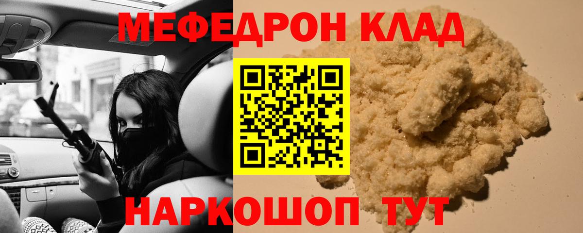Стерлитамак  МЯУ-МЯУ mephedrone  МЕФ  Меф mephedrone  Вход с VPN 