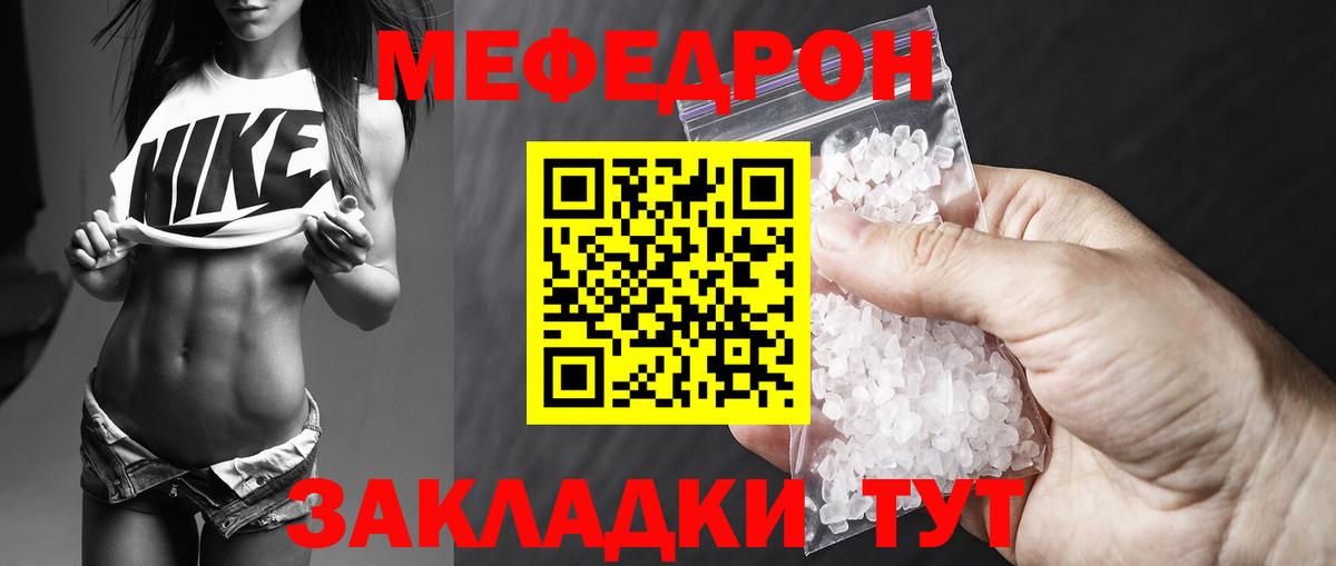Мефедрон  Стерлитамак