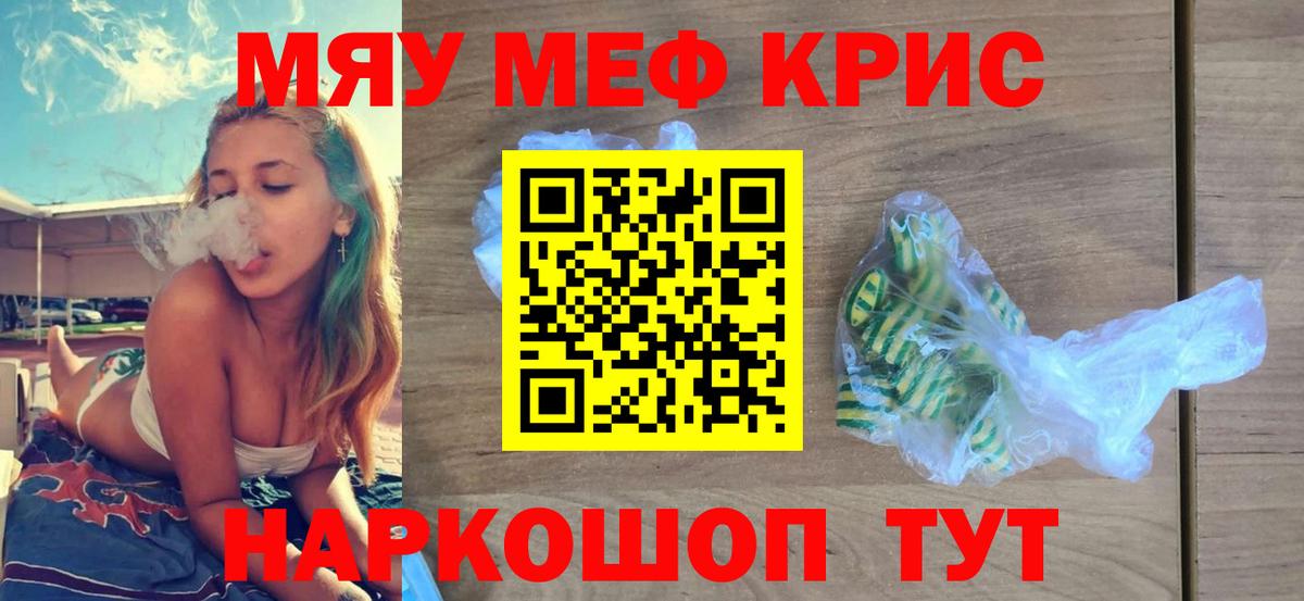 Меф mephedrone  mega сайт  Меф  МЕФ VHQ  Стерлитамак 