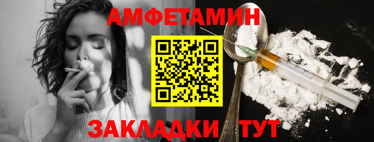 Стерлитамак  Первитин мет  Вход с VPN 