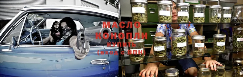 ТГК THC oil  Стерлитамак 