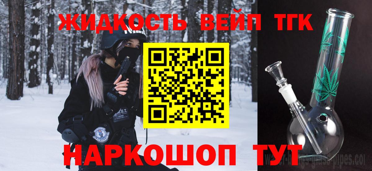 ТГК THC oil  Вход с VPN  ТГК гашишное масло  купить закладку  Стерлитамак 